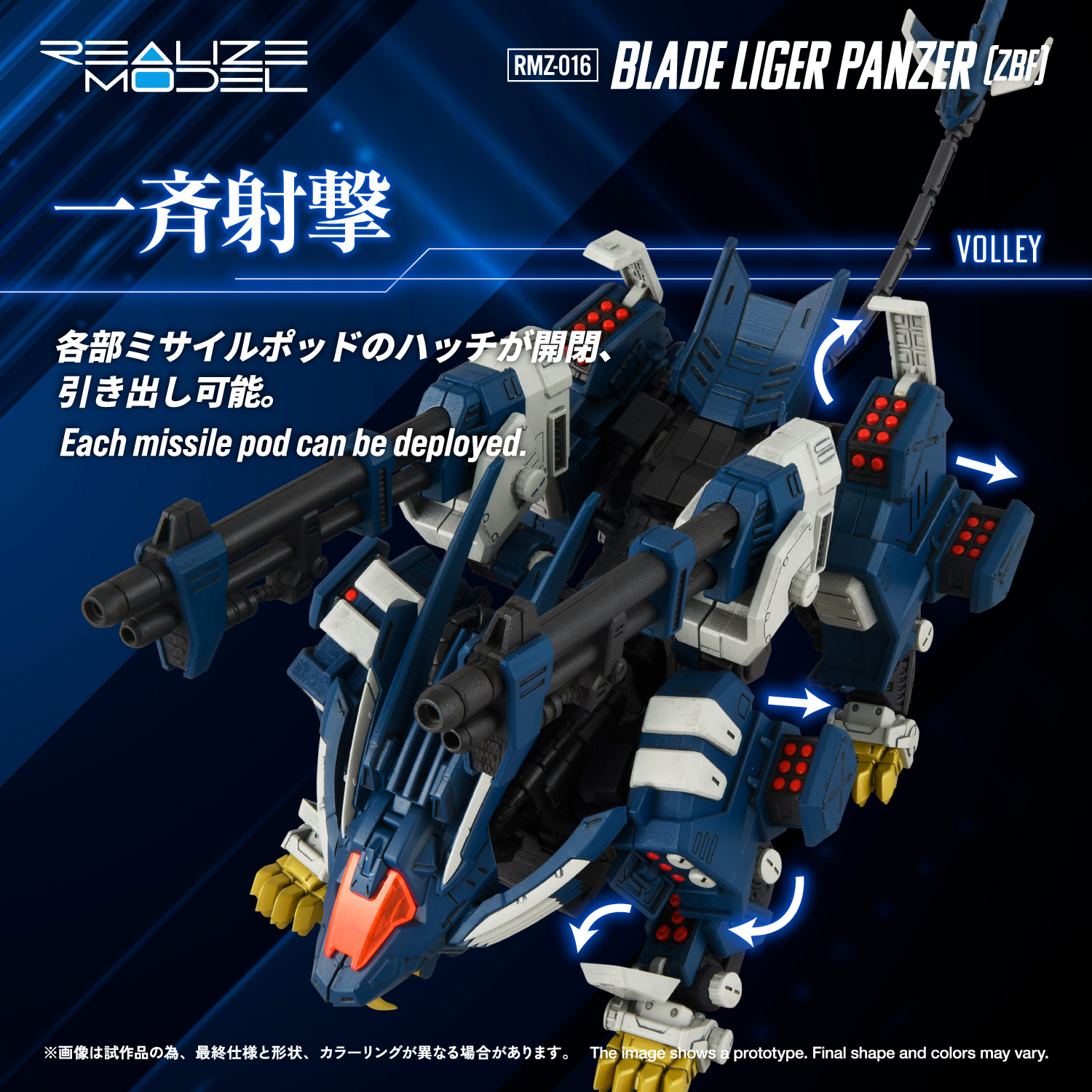 REALIZE MODEL ZOIDS RMZ-016 BLADE LIGER PANZER [ZBF]